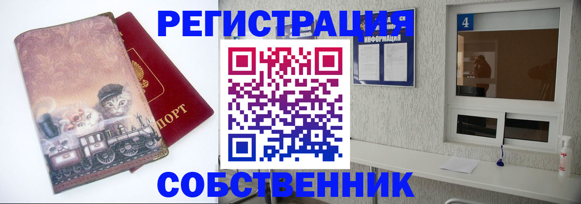 купить прописку в Псковской области