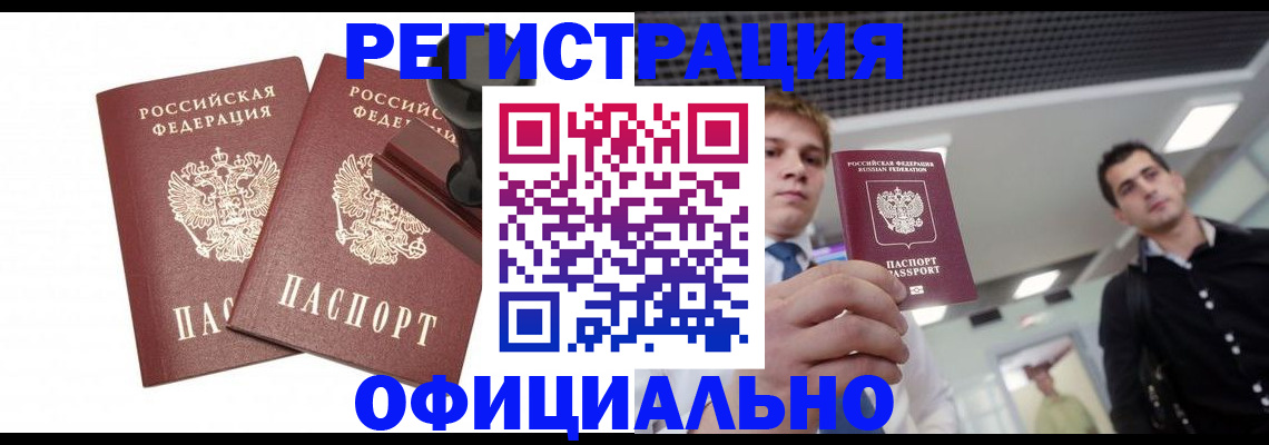 временная регистрация в квартире в Псковской области