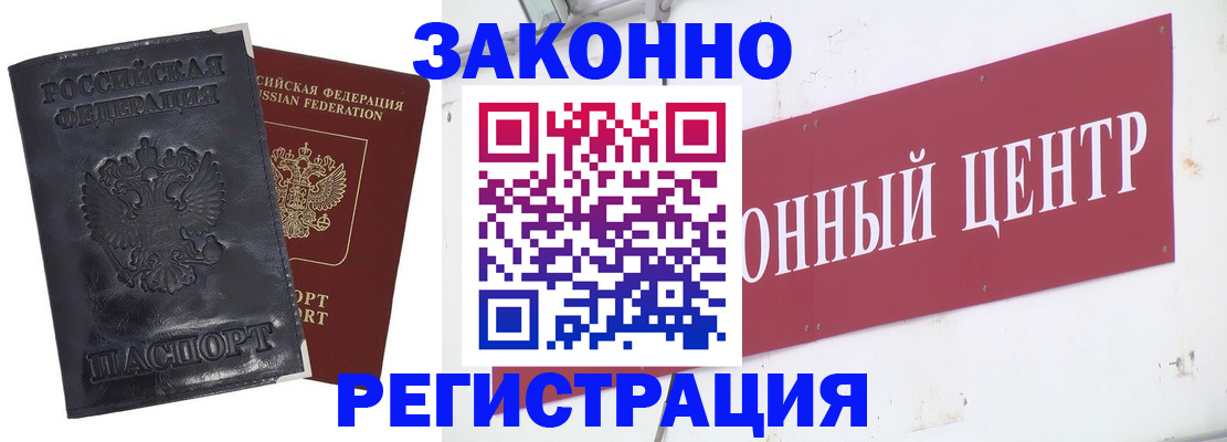 временная регистрация поиск в Псковской области