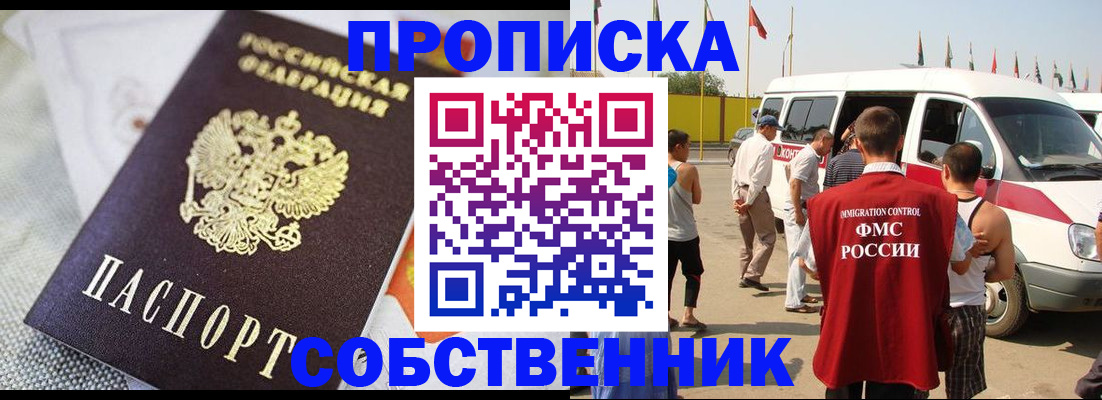 прописка иностранных граждан в Псковской области