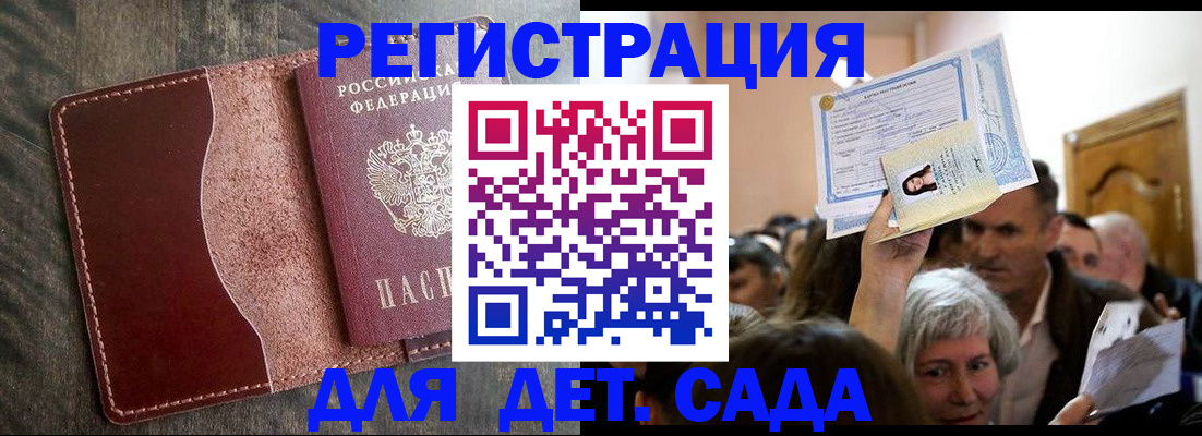 временная регистрация надежно в Псковской области